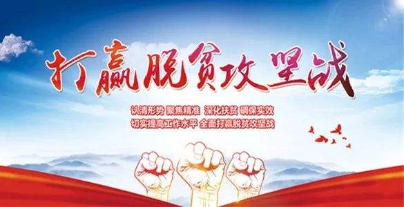 在打好精準(zhǔn)脫貧攻堅戰(zhàn)座談會上的講話