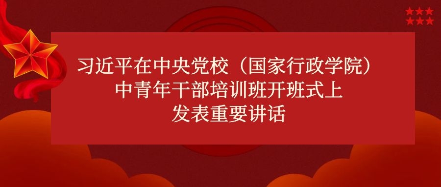 立志做黨光榮傳統(tǒng)和優(yōu)良作風(fēng)的忠實(shí)傳人 在新時(shí)代新征程中奮勇爭先建功立業(yè)